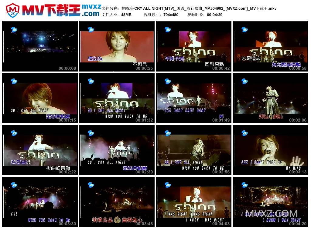 林晓培-CRY ALL NIGHT(MTV)_国语_流行歌曲_MA304962